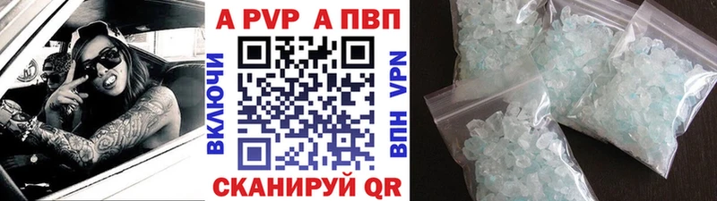Купить закладки Заволжье A-PVP мука