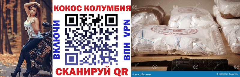 COCAIN Колумбийский  Купить где  Заволжье 