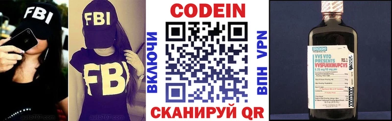 Купить где  Заволжье  Codein напиток Lean (лин) 