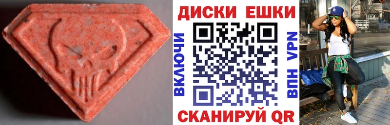 Экстази 250 мг  Купить закладки  Заволжье 