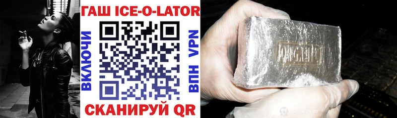 Купить закладки  Заволжье  ГАШ hashish 