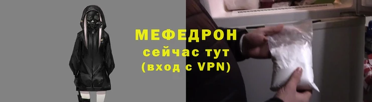 мефедрон VHQ Касимов