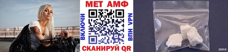 Метамфетамин пудра  Купить закладки  Заволжье 